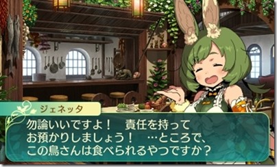 世界樹511-2 世界樹511-2